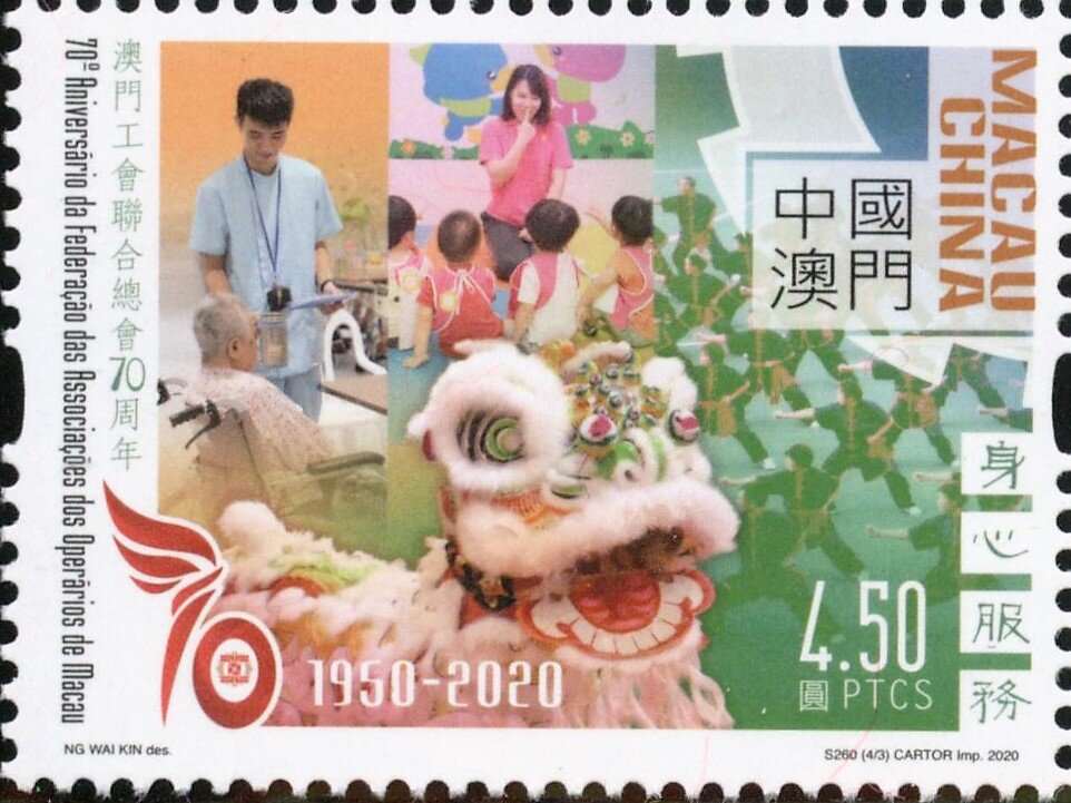 70th Anniversary of Macao Federation of Trade Unions