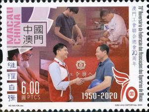 Stamp, 70th Anniversary of Macao Federation of Trade Unions, Macau,  , Labour Organisations