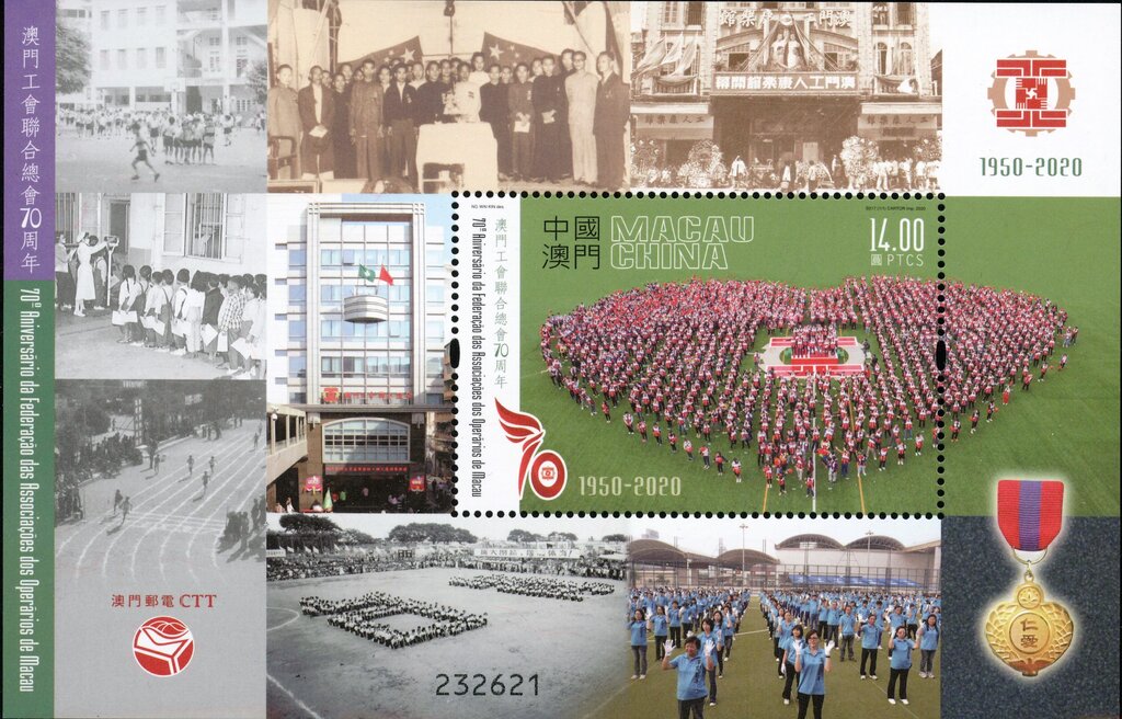 70th Anniversary of Macao Federation of Trade Unions