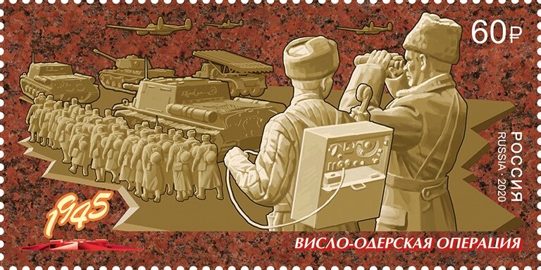 75th Anniversary of the Vistula-Oder Offensive