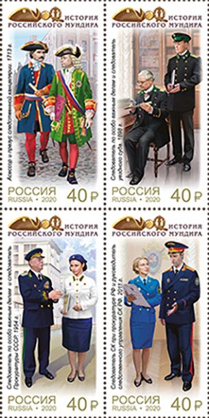 Uniforms of Public Investigators