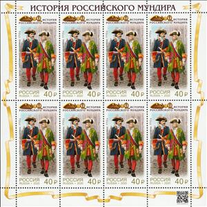 Mini Sheet, Uniforms from 1713, Russia,  , Uniforms
