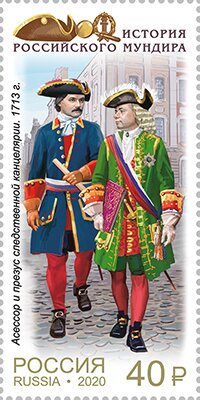 Uniforms from 1713