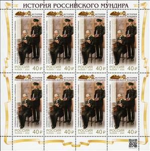 Mini Sheet, Uniforms from 1898, Russia,  , Uniforms