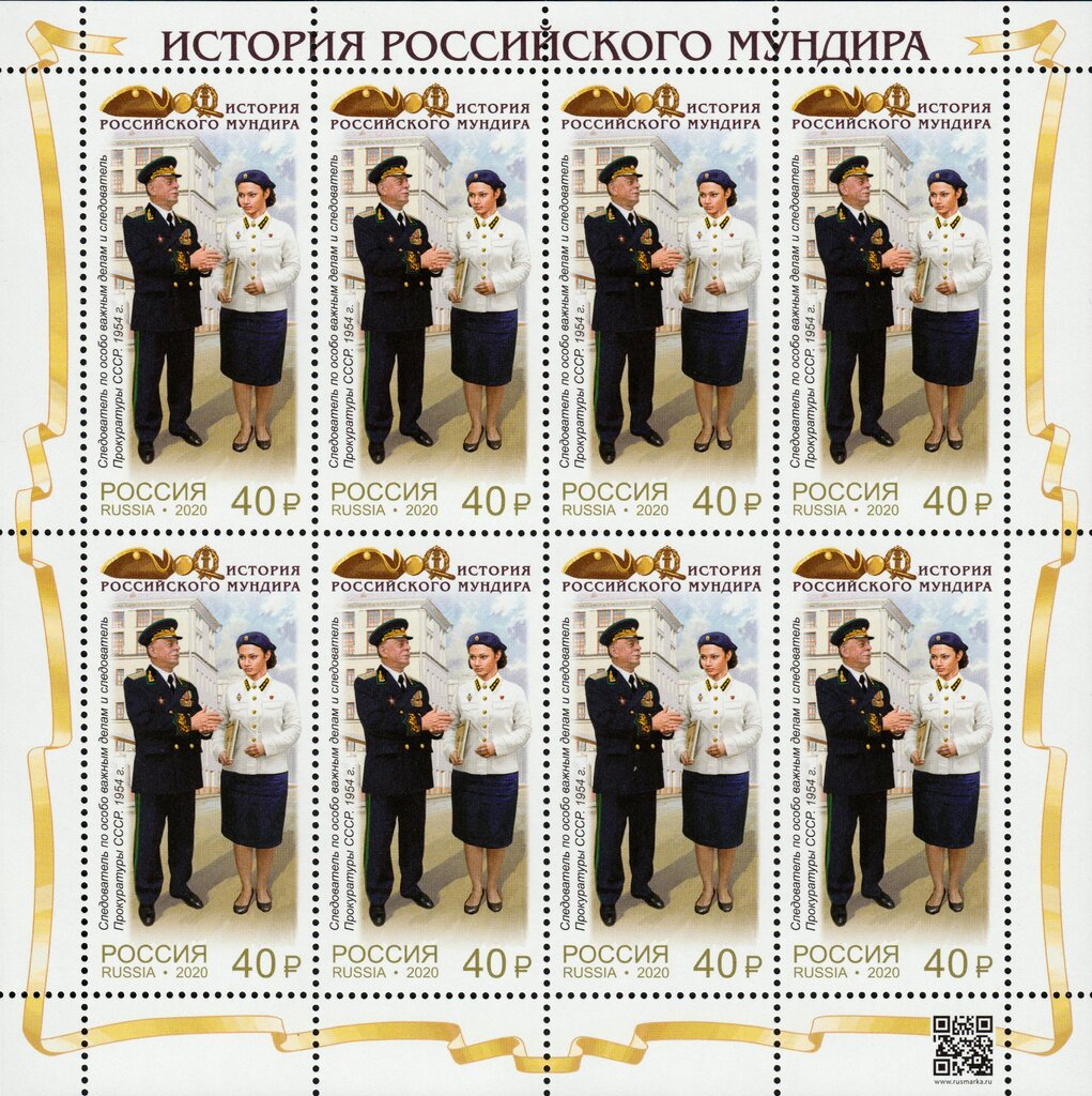 Uniforms from 1954