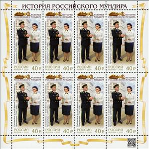 Mini Sheet, Uniforms from 1954, Russia,  , Uniforms