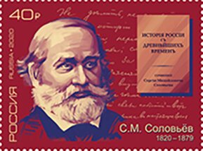 Sergei M. Solovyov(1820-1879)