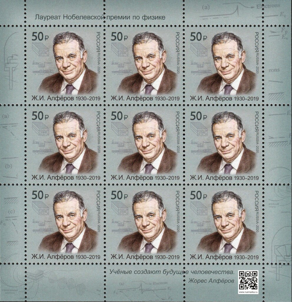 Zhores Alferov, Physicist