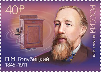 Pavel Golubitsky, Inventor