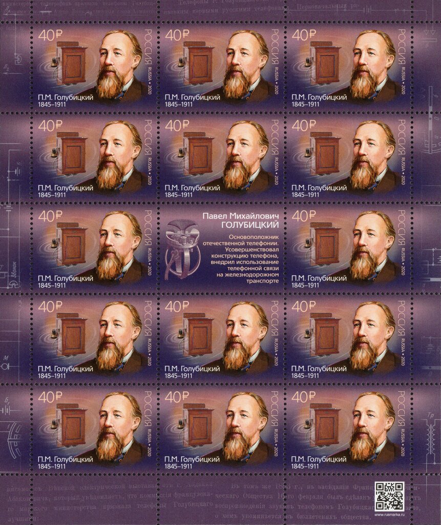 Pavel Golubitsky, Inventor