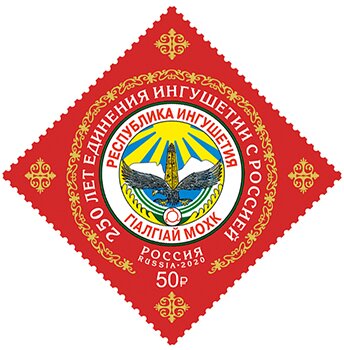 250th Anniversary of Ingushetia in Russia
