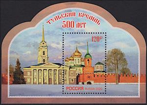 Souvenir Sheet, 500th Anniversary of the Kremlin of Tula, Russia,  , Anniversaries and Jubilees, Architecture, Buildings, Fortresses / Strongholds