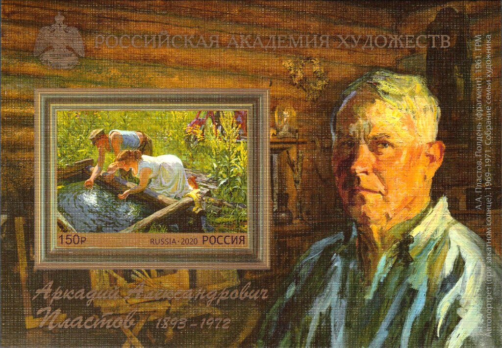 Arkady Plastov, Artist