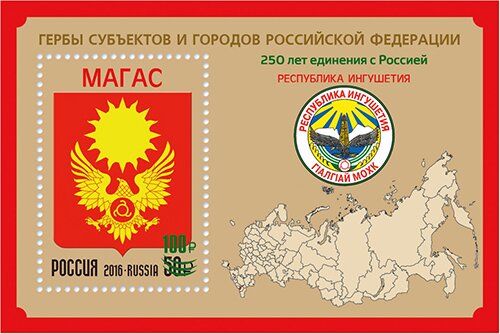 250th Anniversary of Ingushetia in Russia