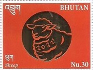 Stamp, Sheep, Bhutan,  , Animals (Fauna), Chinese New Year, Chinese Zodiac, Mammals, Sheep, Stylized Animals, Zodiac