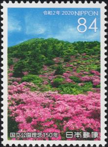 Stamp, Unzen-Amakusa National Park, Japan,  , Anniversaries and Jubilees, Landscapes, Mountains, National Parks