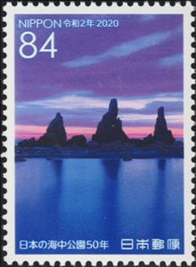 Stamp, Yoshino-Kumano National Park, Japan,  , Anniversaries and Jubilees, Landscapes, National Parks, Sea