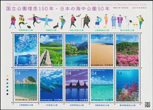 Mini Sheet, 150th Anniversary of National Parks Movement in Japan, Japan,  , Anniversaries and Jubilees, Dolphins, Landscapes, National Parks, Trees