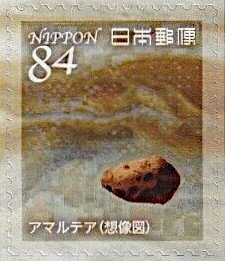 Stamp, Amalthea (imaginary figure), Japan,  , Moon, Outer Space, Planets