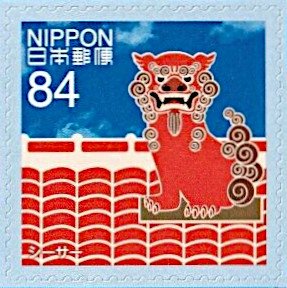 Shisa - Guardian Lion