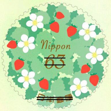 Spring Greetings 2020 : Flowers (Strawberries)