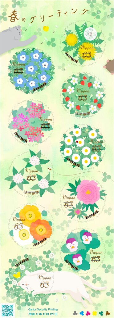 Spring Greetings 2020 : Flowers