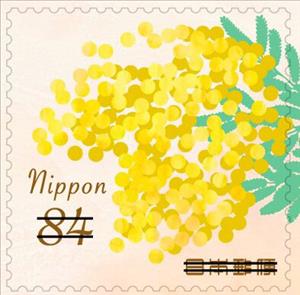 Stamp, Spring Greetings 2020 : Flowers (Mimosa), Japan,  , Flowers