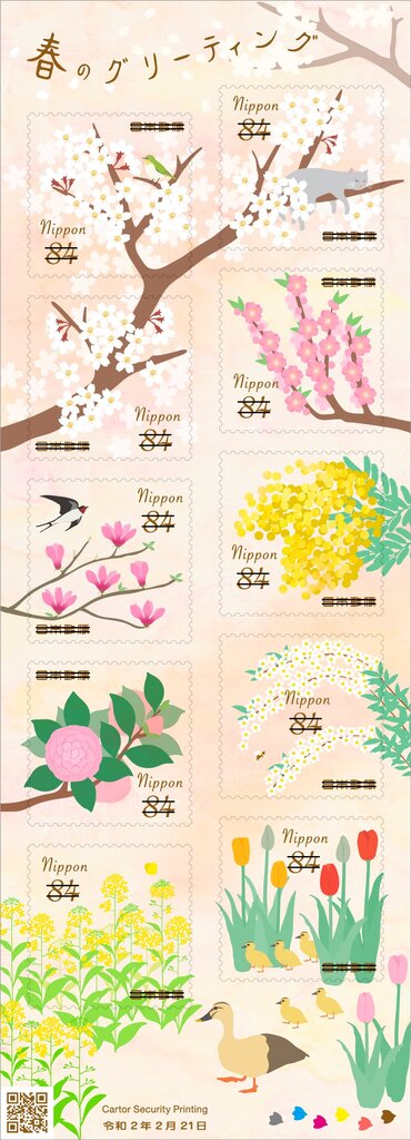 Spring Greetings 2020 : Flowers
