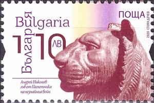 Stamp, Lion Statues of Sofia, Bulgaria,  , Лев, Statues