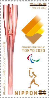 Stamp, 2020 Paralympic Torch Relay, Japan,  , Paralympics, Sports, Torches