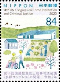 Stamp, 14th UN Conference on Crime Prevention, Kyoto, Japan,  , Conferences