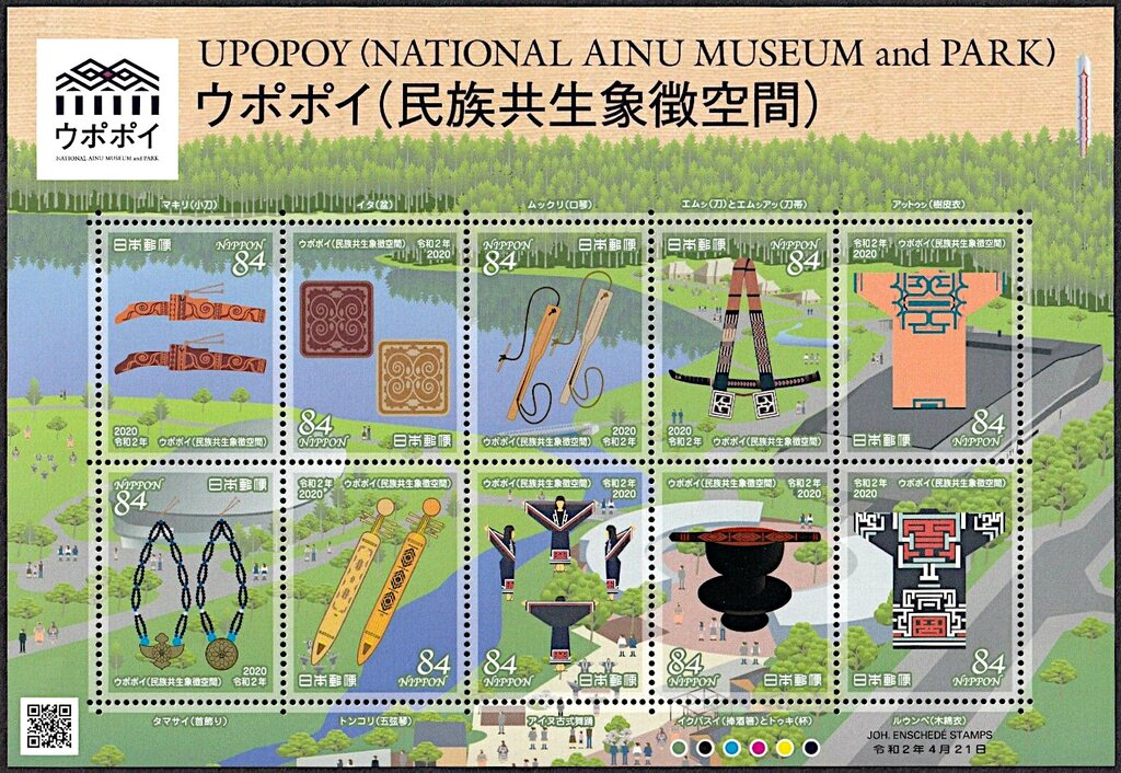 National Ainu Museum and Park, Shiraoi, Hokkaido