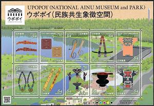 Mini Sheet, National Ainu Museum and Park, Shiraoi, Hokkaido, Japan,  , Clothing, Crafts, Museums