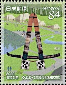 Stamp, National Ainu Museum and Park, Shiraoi, Hokkaido, Japan,  , Crafts, Museums