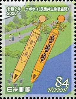 National Ainu Museum and Park, Shiraoi, Hokkaido