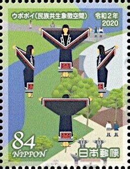 Stamp, National Ainu Museum and Park, Shiraoi, Hokkaido, Japan,  , Crafts, Museums