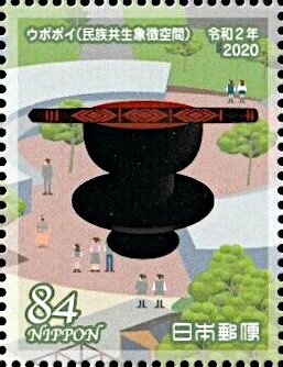 Stamp, National Ainu Museum and Park, Shiraoi, Hokkaido, Japan,  , Crafts, Museums