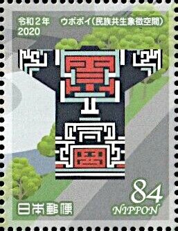 National Ainu Museum and Park, Shiraoi, Hokkaido