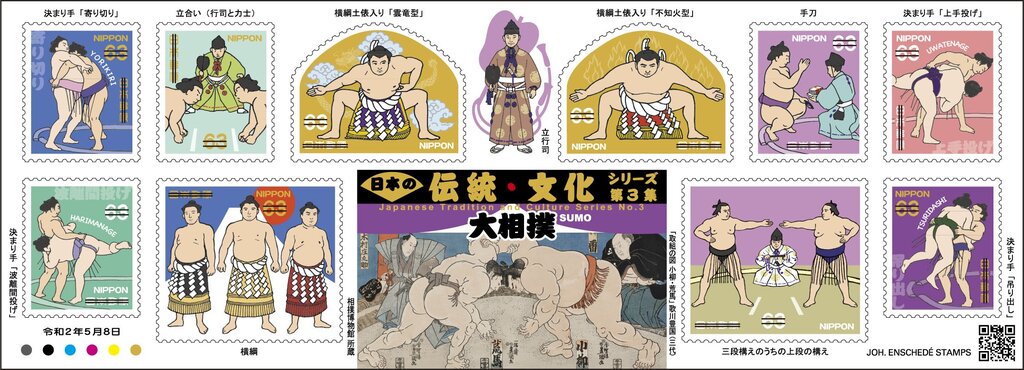 Customs & Traditions : Sumo Wrestling