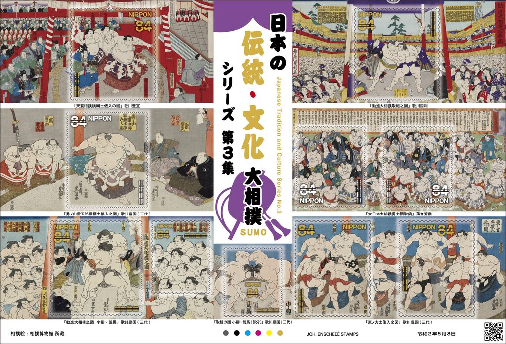 Customs & Traditions : Sumo Wrestling