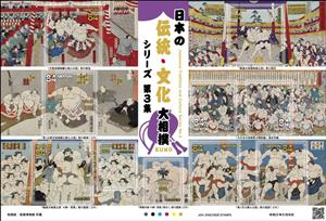 Mini Sheet, Customs & Traditions : Sumo Wrestling, Japan,  , Art, Sports, Wrestling