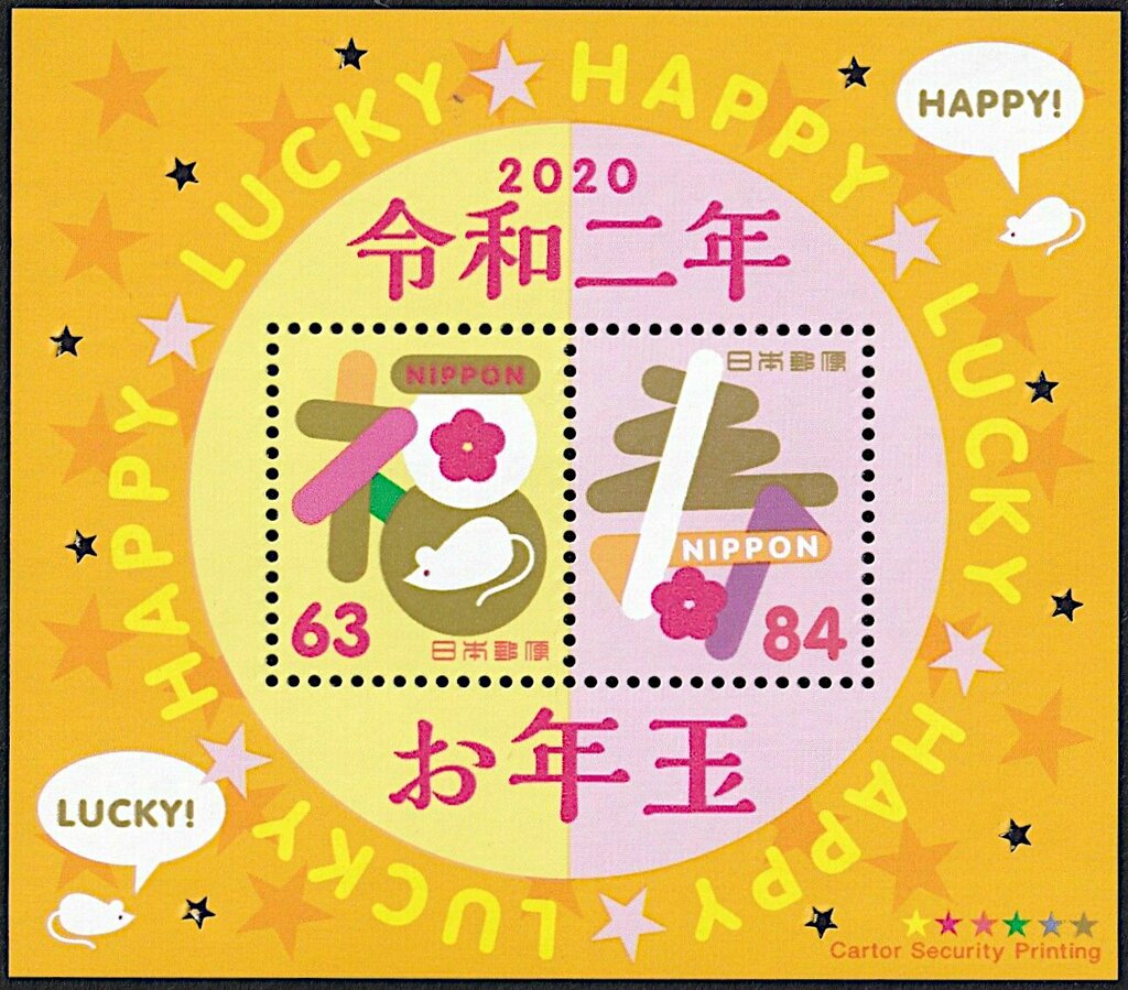 Year of the Rat Lottery S/S