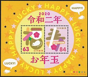 Souvenir Sheet, Year of the Rat Lottery S/S, Japan,  , Animals (Fauna), Chinese New Year, Chinese Zodiac, Mammals, Rats, Stylized Animals, Zodiac