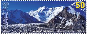 Stamp, Mount Jengish Chokusu, Kyrgyzstan,  , Mountains