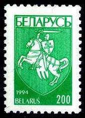 Definitive stamp National emblem “Pogonja”