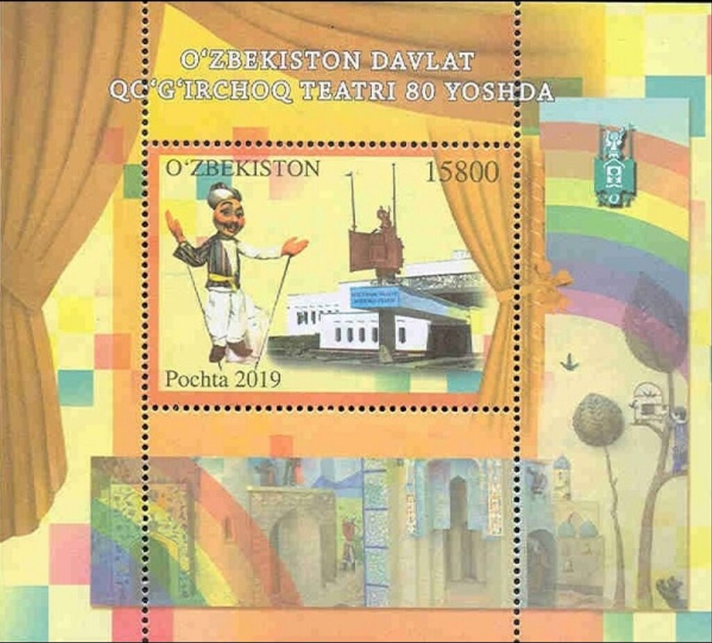 80th Anniversary of State Puppet Theater