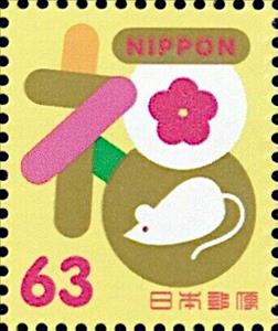 Stamp, Year of the Rat 2020, Japan,  , Chinese New Year, Chinese Zodiac, Rats, Stylized Animals, Zodiac