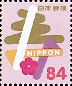 Stamp, Year of the Rat 2020, Japan,  , Chinese New Year, Chinese Zodiac, Rats, Stylized Animals, Zodiac