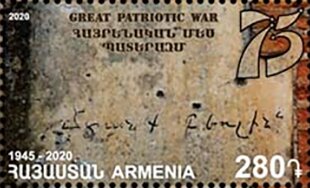 75th Anniversary of the End of World War II