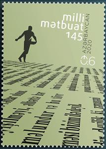 Stamp, Azeri National Press, 140th Anniversary, Azerbaijan,  , Printing presses